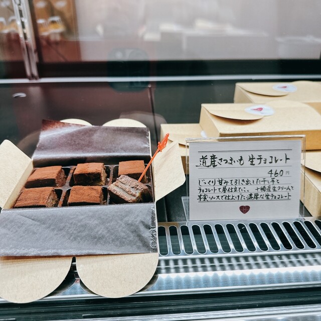 さつまいも菓子専門店 十芋（といも） - 西帯広（スイーツ）の写真