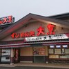 すしめん処 大京 浜野店
