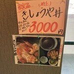 海鮮焼・海鮮丼・海鮮鍋 きしょうや - 