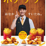 マクドナルド - 