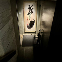 恵比寿 希鳥 - 入口