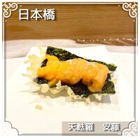 天麩羅 安藤 - 