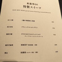 彬龍華 66 - 