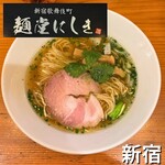 麺堂にしき - 