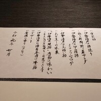 活伊勢海老料理 中納言 神戸三宮本店 - 