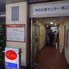 欧風カレー ボンディ 神保町本店