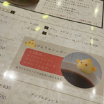 ぴよりんSTATION Cafe gentiane - 