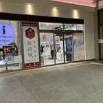 Makudonarudo - JR姫路駅、降りてすぐにある、姫路市観光案内所　※ここで、マンホールカードを貰うのです