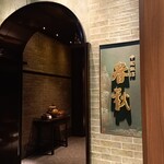 中国飯店 春秋 - 