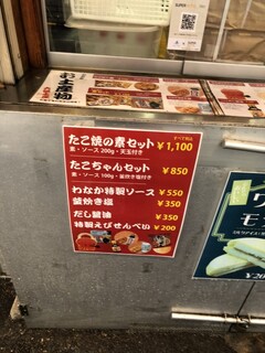 たこ焼道楽 わなか - 