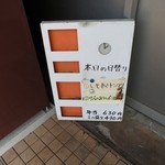 Mimoza Tei - 日替わりメニュー