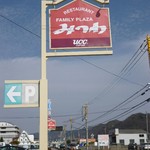 Mitsuwa - 道端の看板