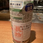 松濤 爛缶 - 