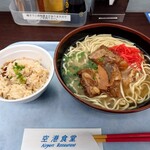 空港食堂 - 