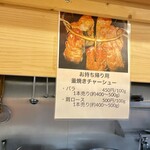 中華SOBA 惠ばら - チャーシューは持ち帰りできます