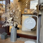 焼き菓子 toi 覚王山 - 