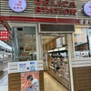 デリカステーション 東京714号店