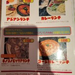 アジアンカフェダイニング・トゥルーチャ - ランチメニュー