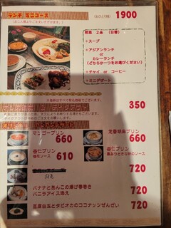 h Asian cafe dining Trucha - ランチメニュー