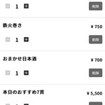 立喰い鮨 浩也 - 明朗会計