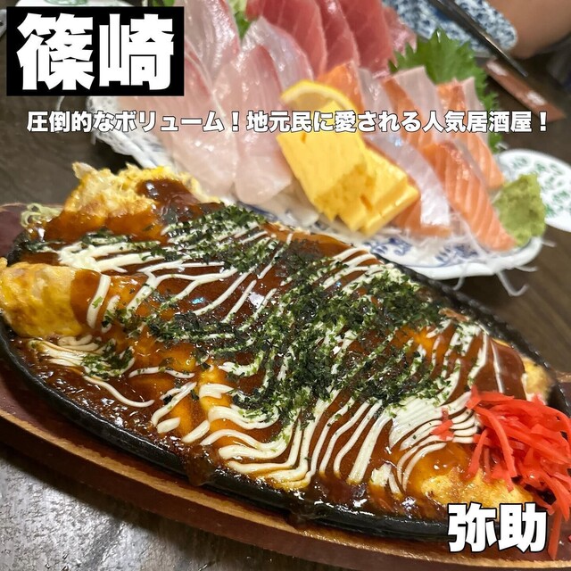 Yasuke Shinozaki Ten