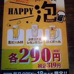 寧寧家 山形大野目店 - 