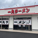 一九ラーメン - 