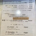 仙臺 アビルヴァン 和牛 - ドリンクメニュー例