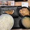 Yoshinoya - 