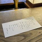 紫野和久傳 ジェイアール京都伊勢丹店 - 