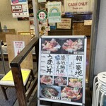 野口鮮魚店 - 