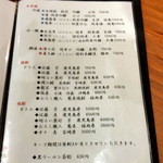 蕎麦切り 旗幟 - 14.02