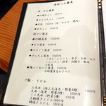 蕎麦切り 旗幟 - 14.02