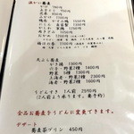 蕎麦切り 旗幟 - 14.02