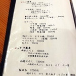 蕎麦切り 旗幟 - 14.02