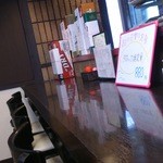 和の粋 - 2014.1.31カウンター