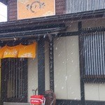 和の粋 - 2014.1.31