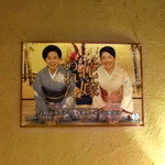 蕎麦切り 旗幟 - なぜに「花嫁のれん」のポスター？