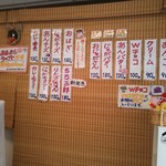 ひよこ屋 - 2014.1.2ver.⑤ 壁メニュー♪