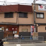 すし和食のお店田まい - お店の外観