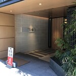 和食レストラン 熱海 碧 - 