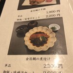 和食レストラン 熱海 碧 - 