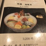 和食レストラン 熱海 碧 - 