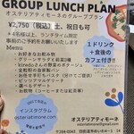 オステリア ティモーネ - 