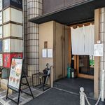 Tendon Kanekoya - 