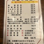 季節料理 なか一 - 