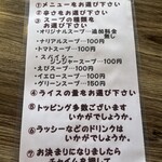 アジアンスープカリー べす - 