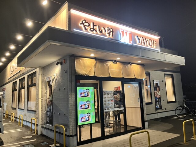 やよい軒 石巻中里店 - 石巻（食堂）の写真