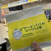ビアードパパ - 