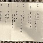 日本料理 初海 - 